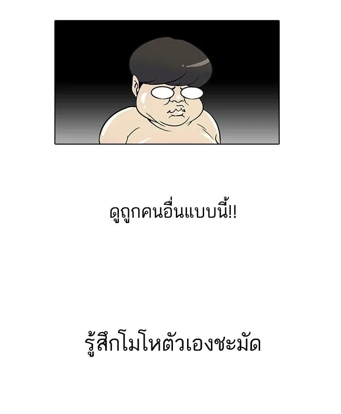 Lookism ตอนที่ 25 หน้า 55