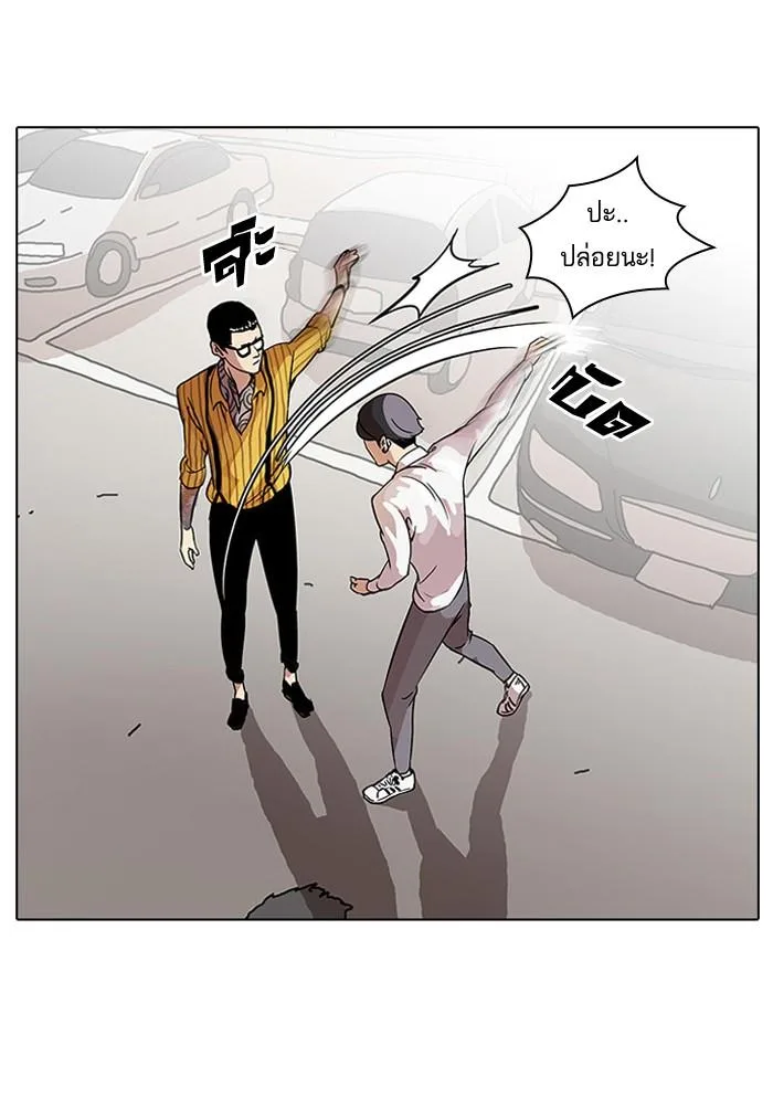 Lookism ตอนที่ 25 หน้า 56
