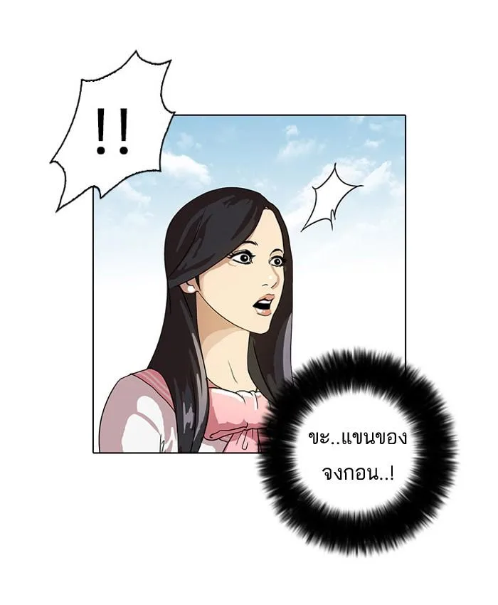 Lookism ตอนที่ 25 หน้า 58