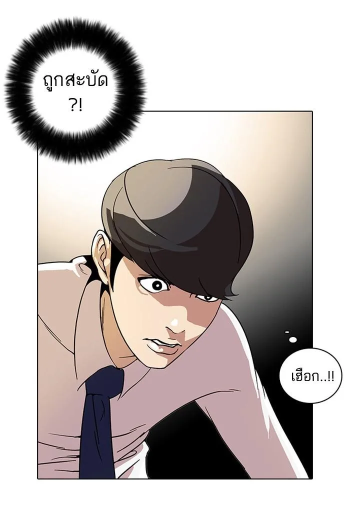 Lookism ตอนที่ 25 หน้า 59
