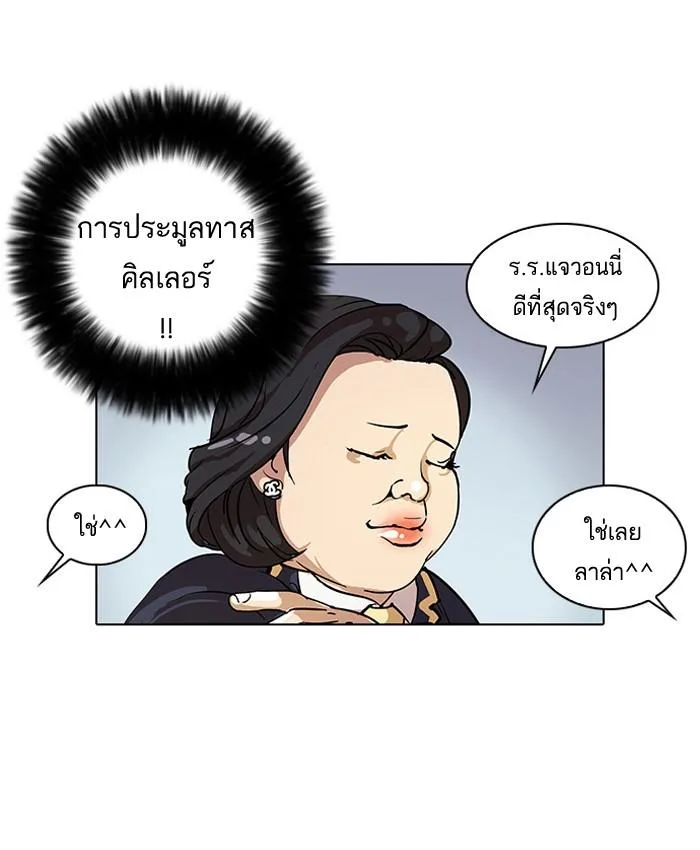 Lookism ตอนที่ 25 หน้า 6