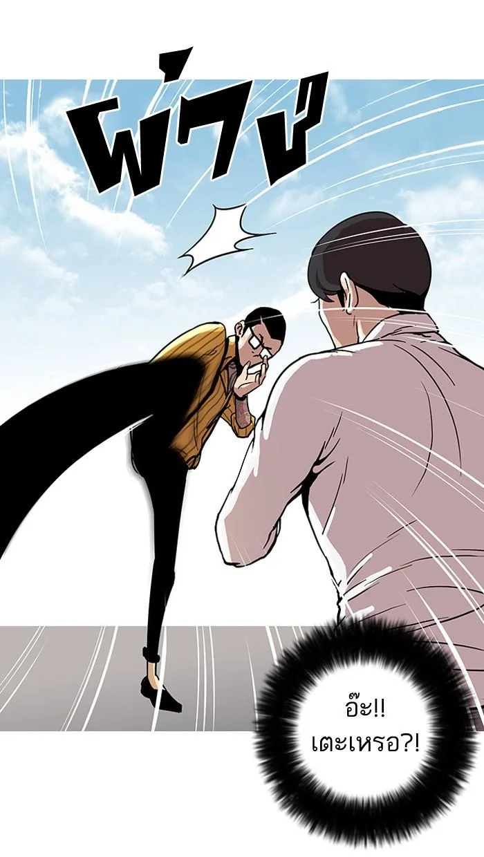 Lookism ตอนที่ 25 หน้า 61