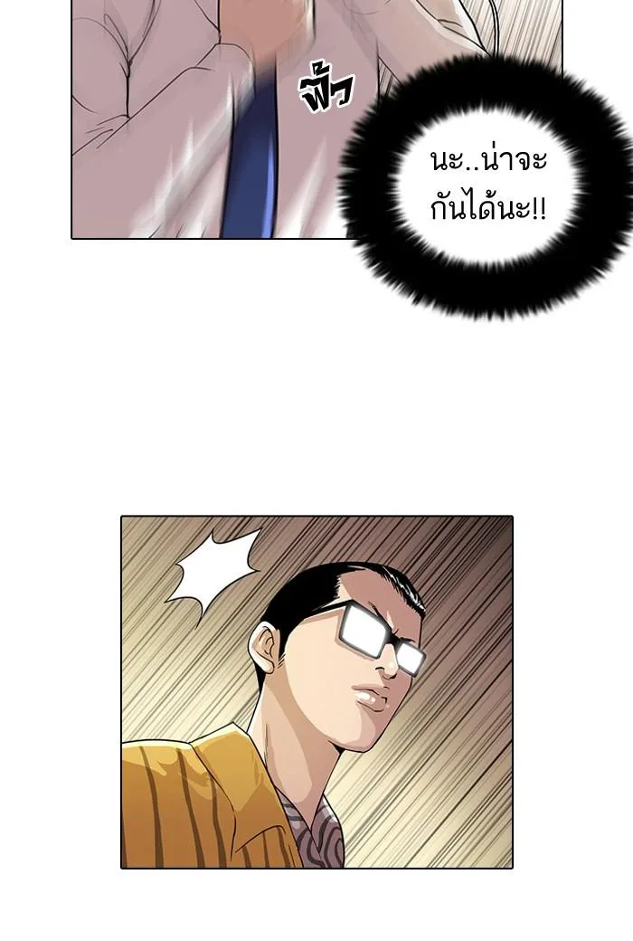 Lookism ตอนที่ 25 หน้า 63