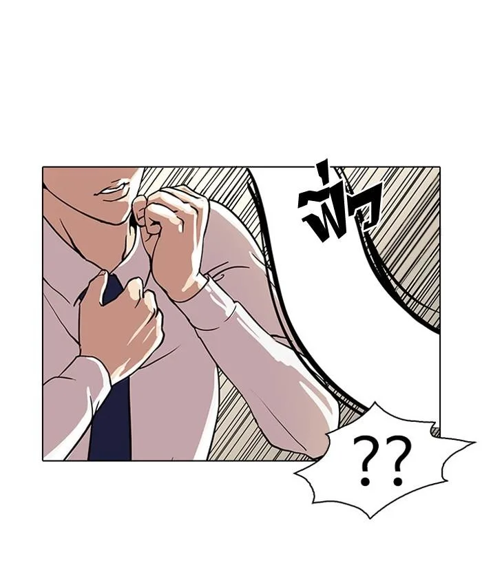 Lookism ตอนที่ 25 หน้า 64