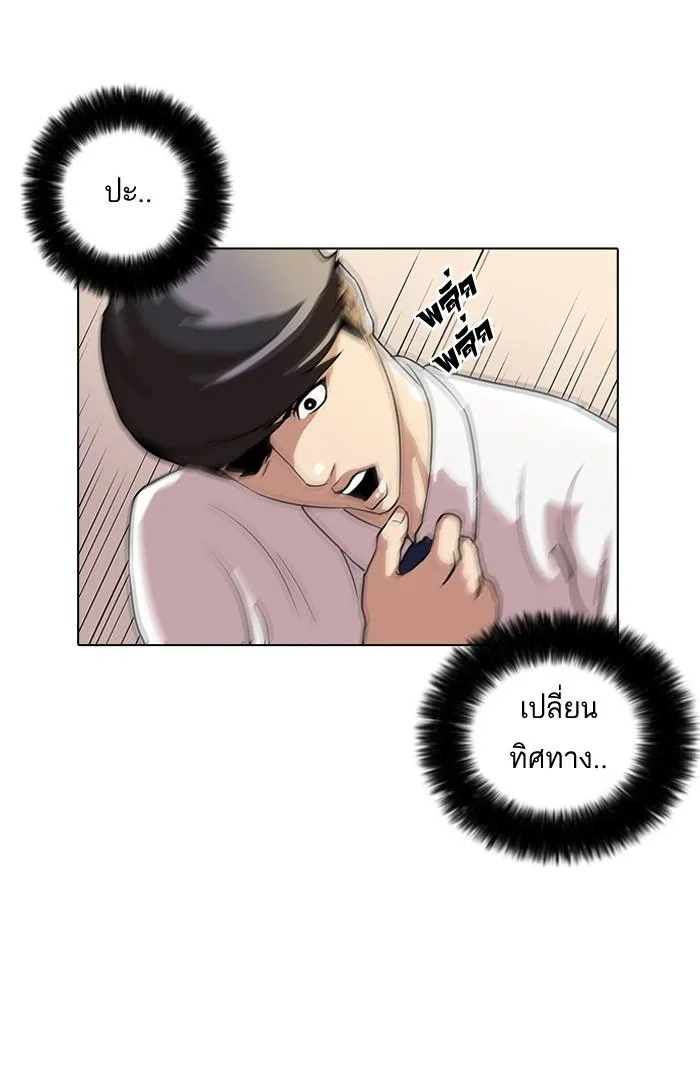 Lookism ตอนที่ 25 หน้า 66
