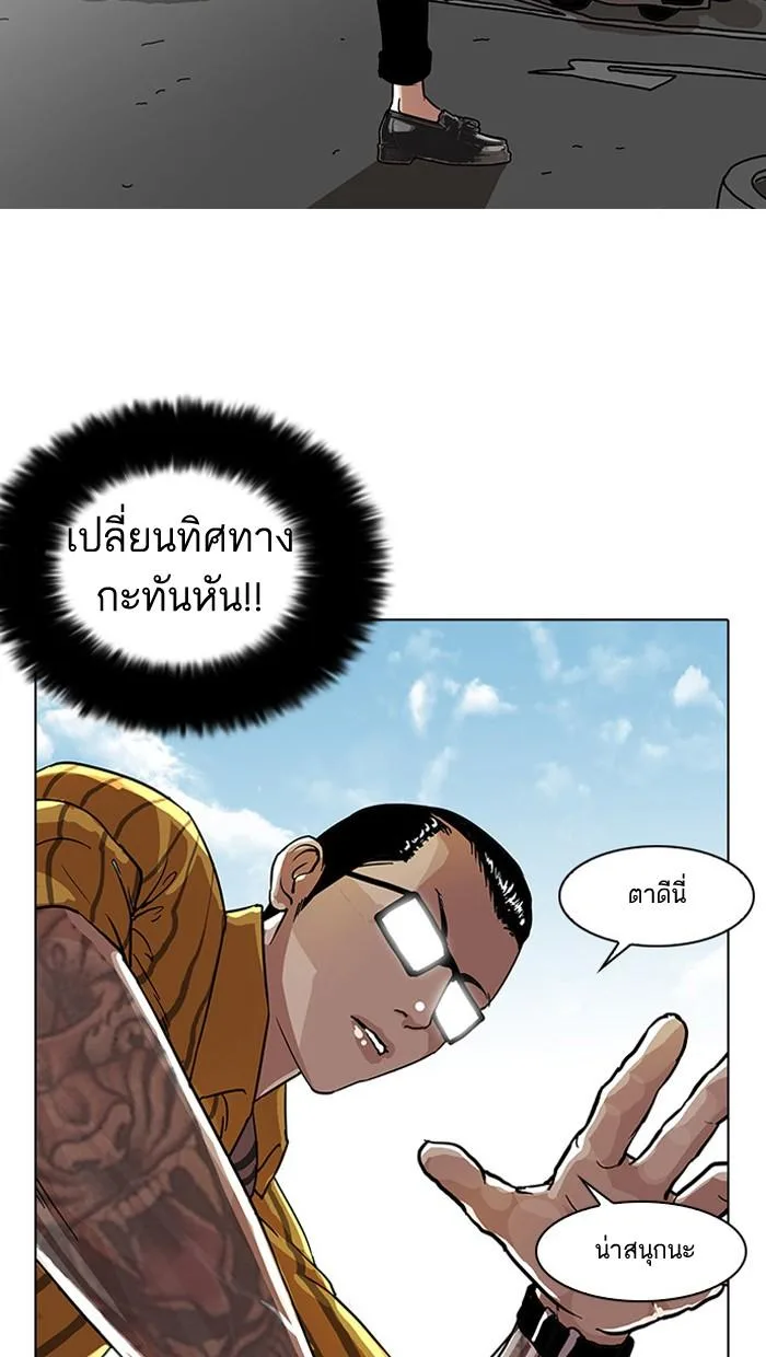 Lookism ตอนที่ 25 หน้า 68