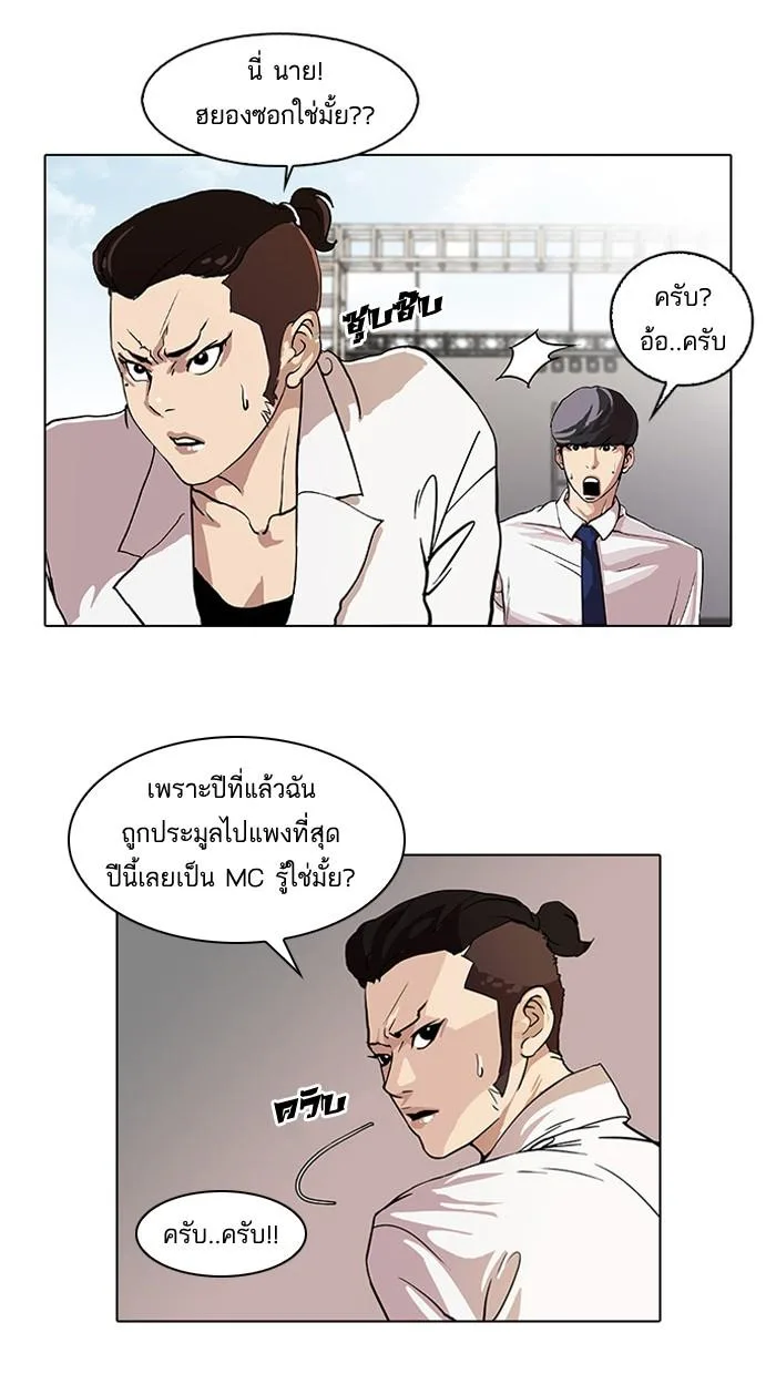 Lookism ตอนที่ 25 หน้า 7