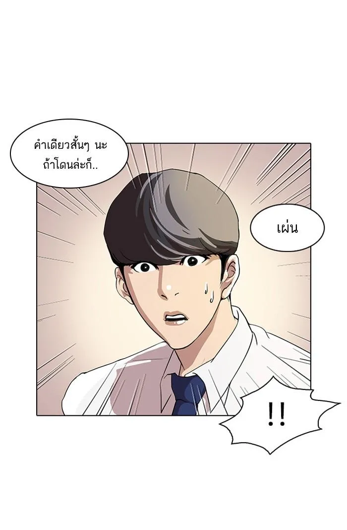 Lookism ตอนที่ 25 หน้า 9
