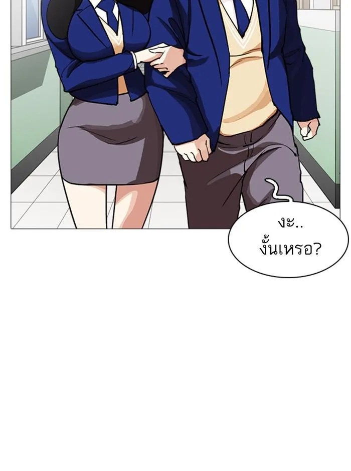 Lookism ตอนที่ 250 หน้า 103