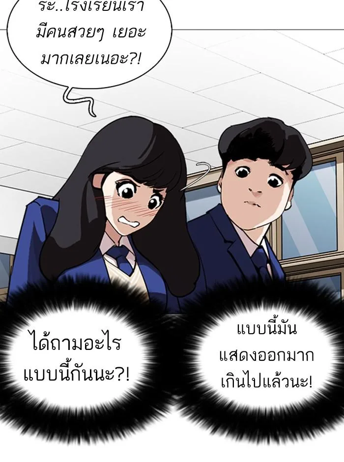 Lookism ตอนที่ 250 หน้า 107