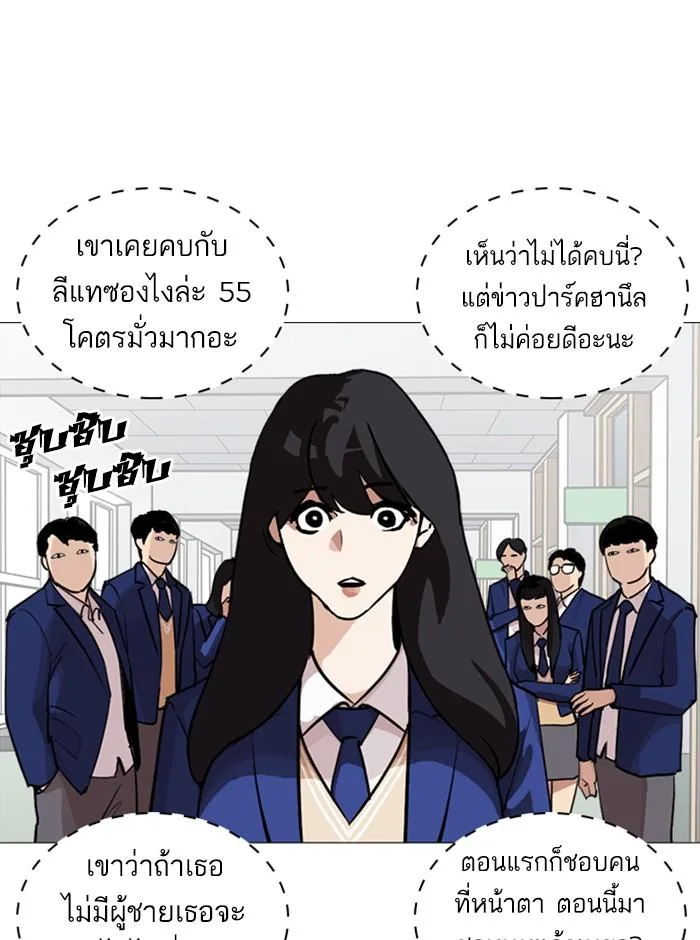 Lookism ตอนที่ 250 หน้า 111