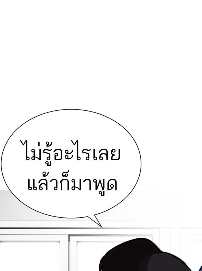 Lookism ตอนที่ 250 หน้า 114