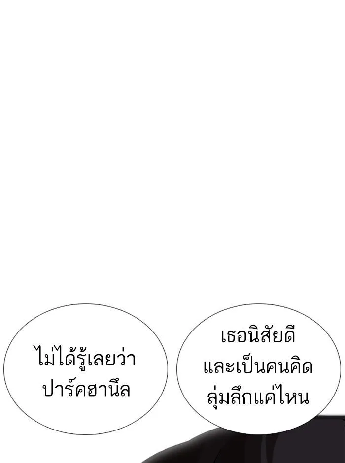 Lookism ตอนที่ 250 หน้า 116