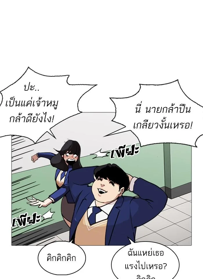 Lookism ตอนที่ 250 หน้า 126