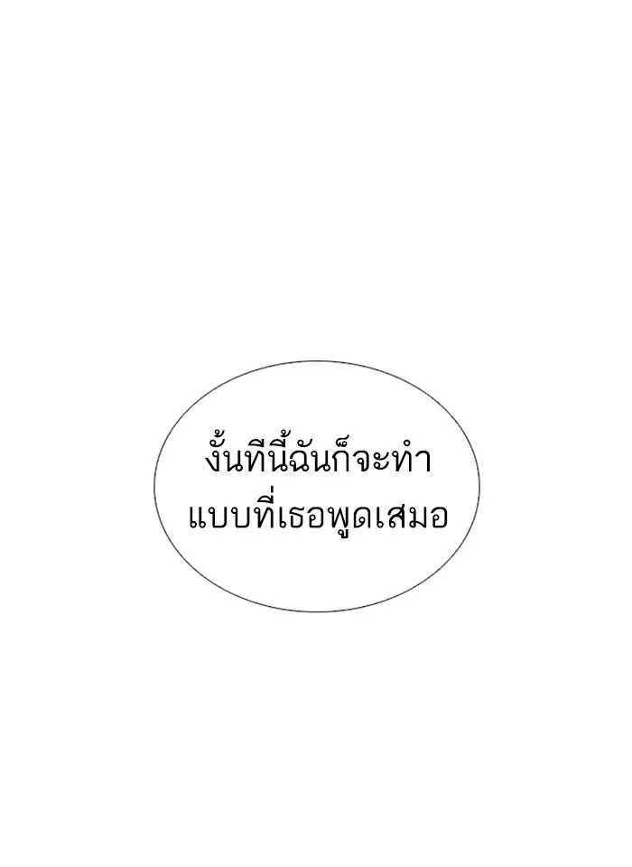 Lookism ตอนที่ 250 หน้า 132