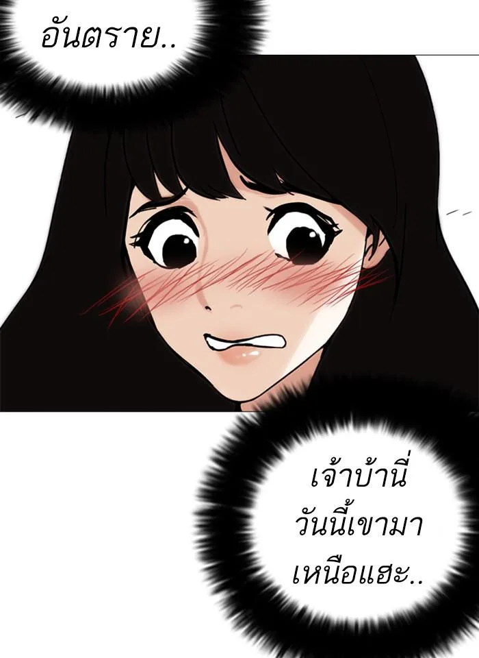 Lookism ตอนที่ 250 หน้า 135