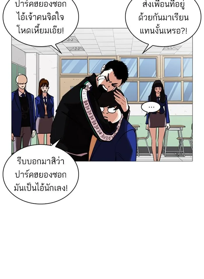 Lookism ตอนที่ 250 หน้า 14