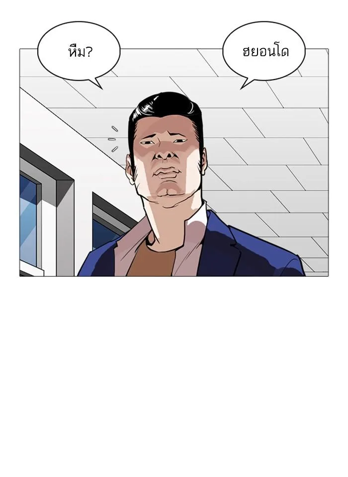 Lookism ตอนที่ 250 หน้า 142