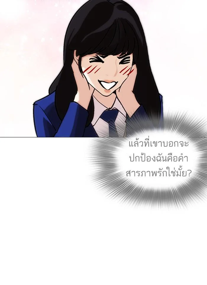 Lookism ตอนที่ 250 หน้า 156