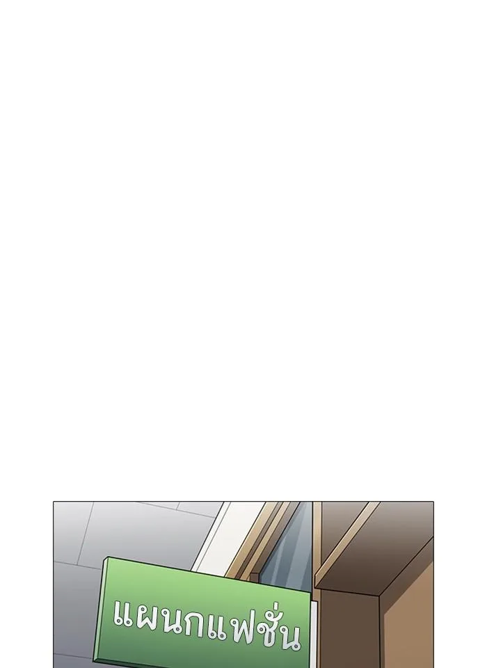 Lookism ตอนที่ 250 หน้า 161