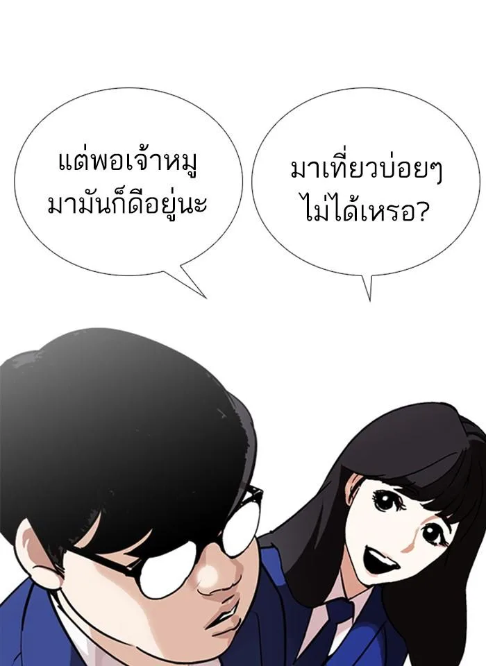 Lookism ตอนที่ 250 หน้า 17