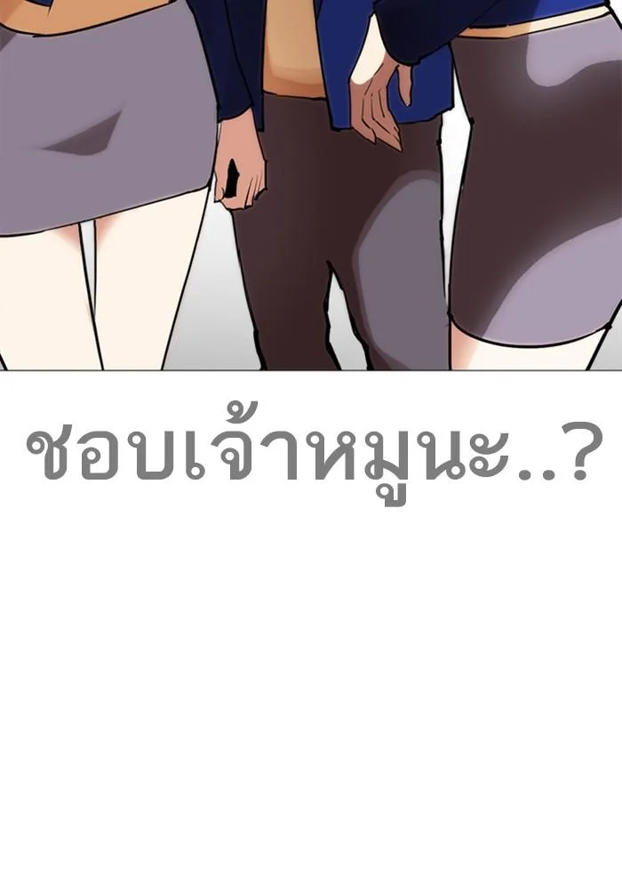 Lookism ตอนที่ 250 หน้า 177