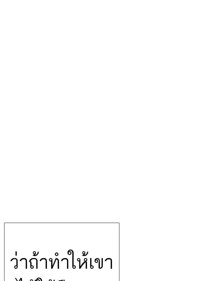 Lookism ตอนที่ 250 หน้า 29