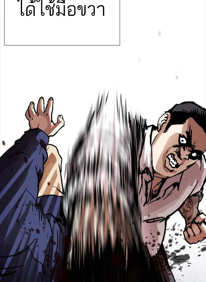 Lookism ตอนที่ 250 หน้า 30