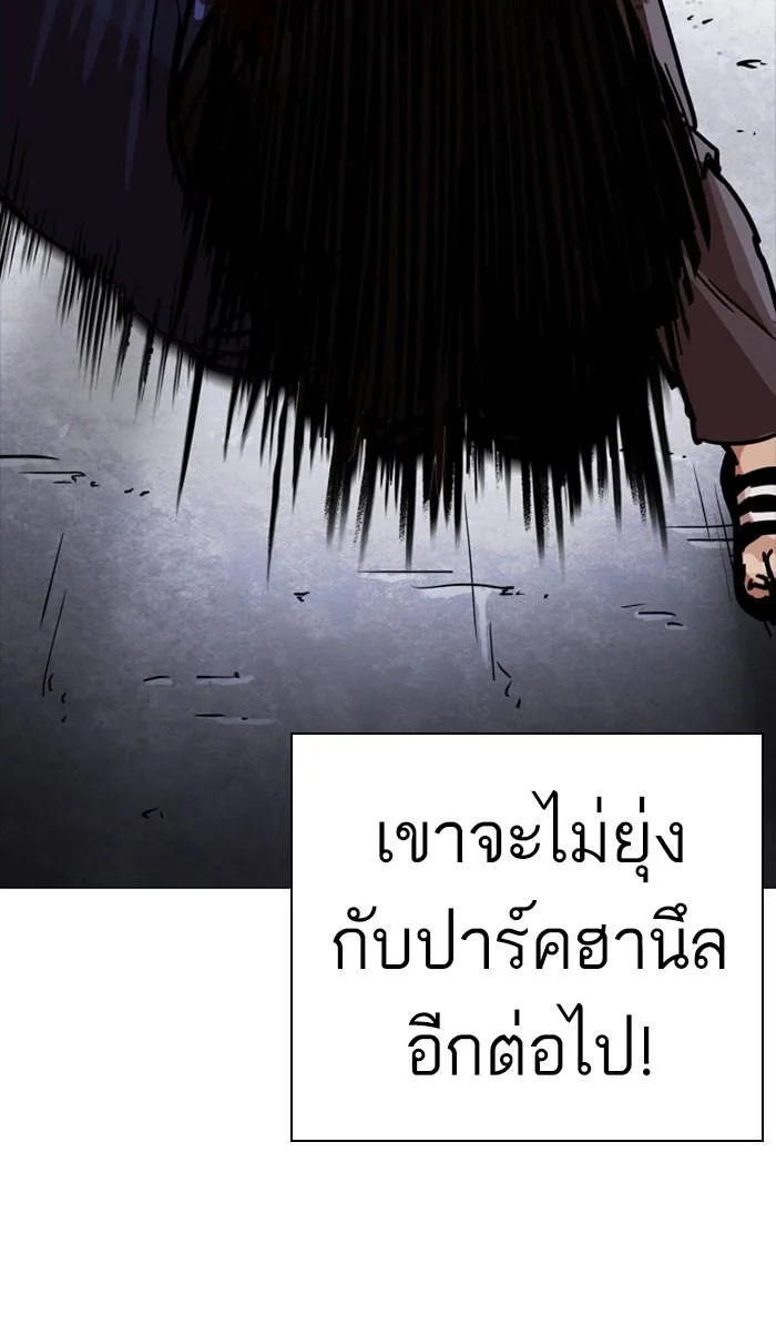 Lookism ตอนที่ 250 หน้า 31