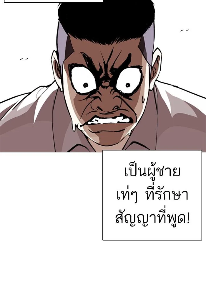 Lookism ตอนที่ 250 หน้า 33