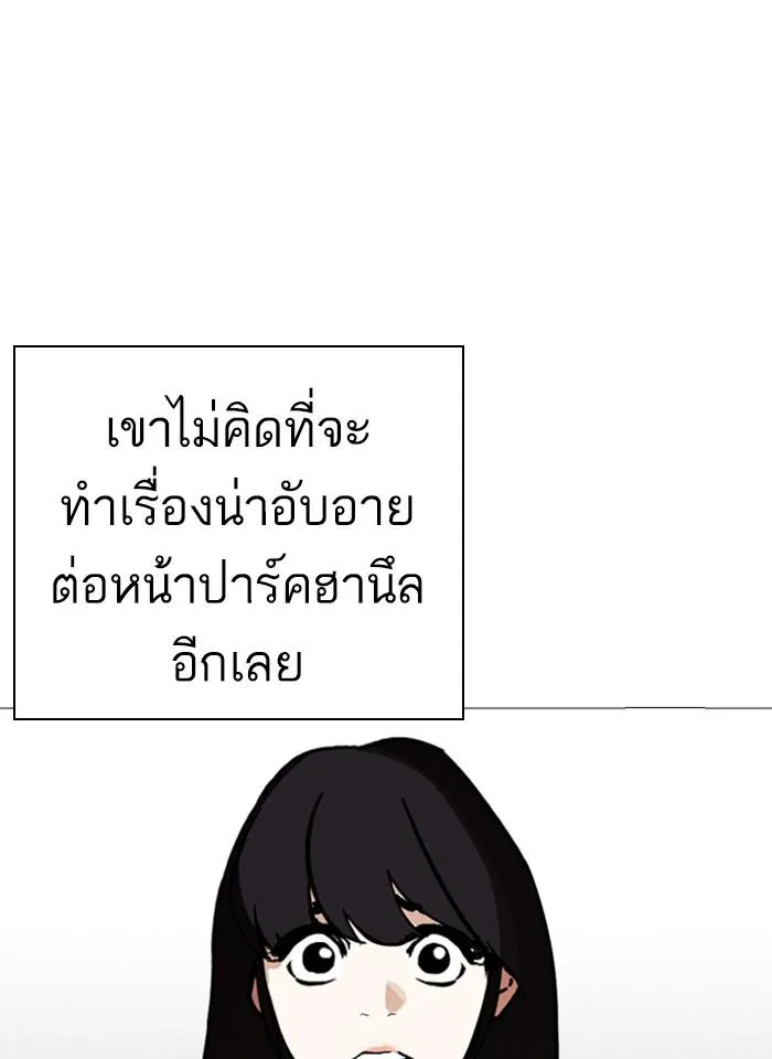 Lookism ตอนที่ 250 หน้า 34