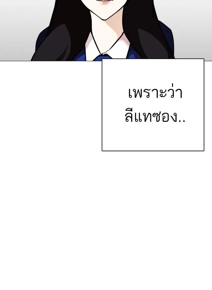 Lookism ตอนที่ 250 หน้า 35