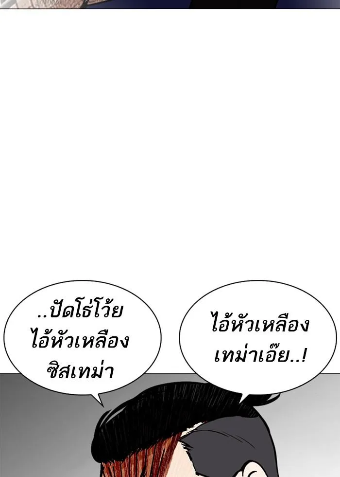 Lookism ตอนที่ 250 หน้า 65
