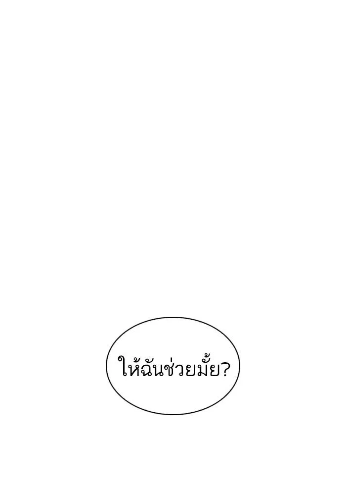 Lookism ตอนที่ 250 หน้า 69