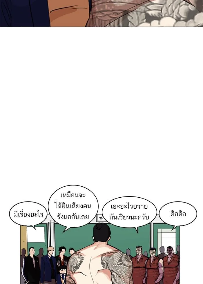 Lookism ตอนที่ 250 หน้า 77