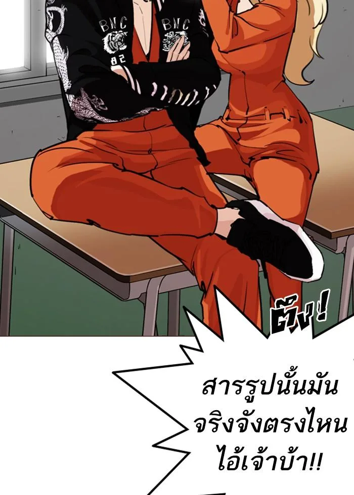 Lookism ตอนที่ 250 หน้า 89