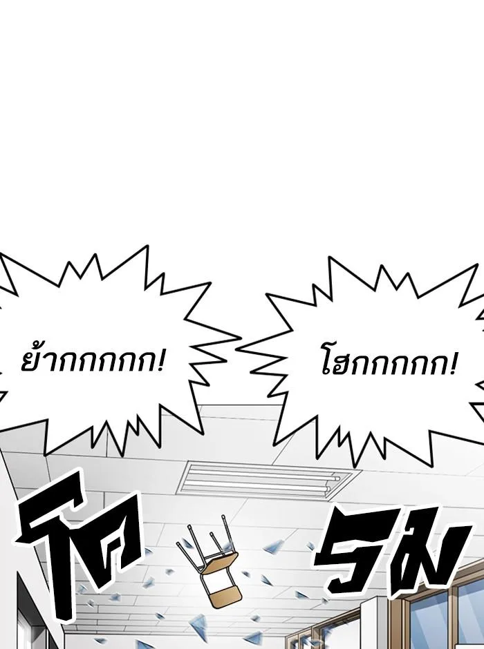 Lookism ตอนที่ 250 หน้า 97
