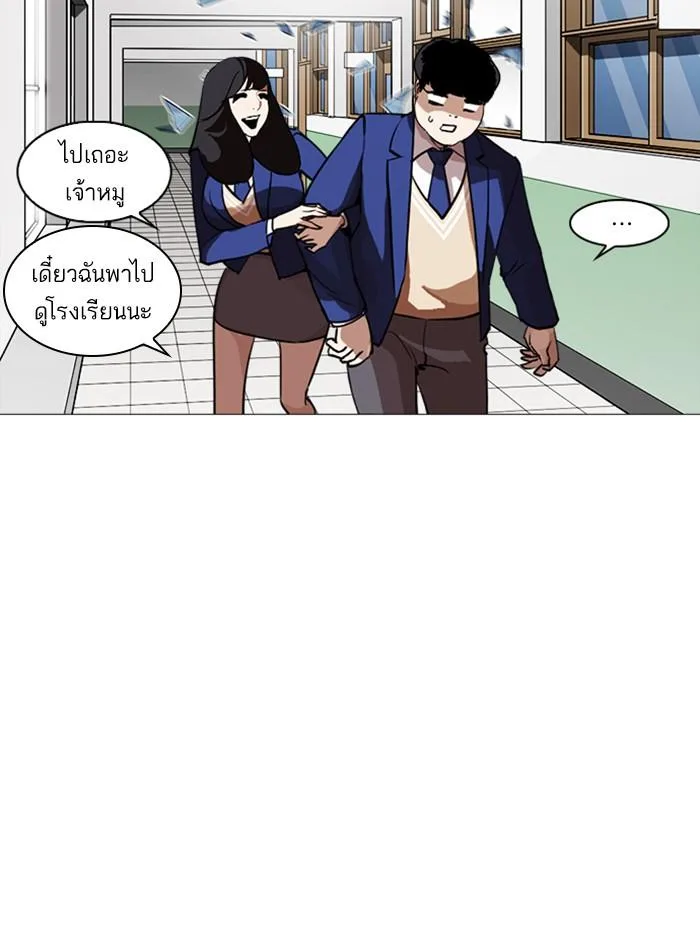 Lookism ตอนที่ 250 หน้า 98