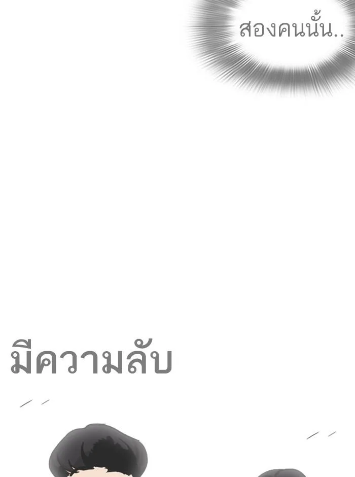Lookism ตอนที่ 251 หน้า 109