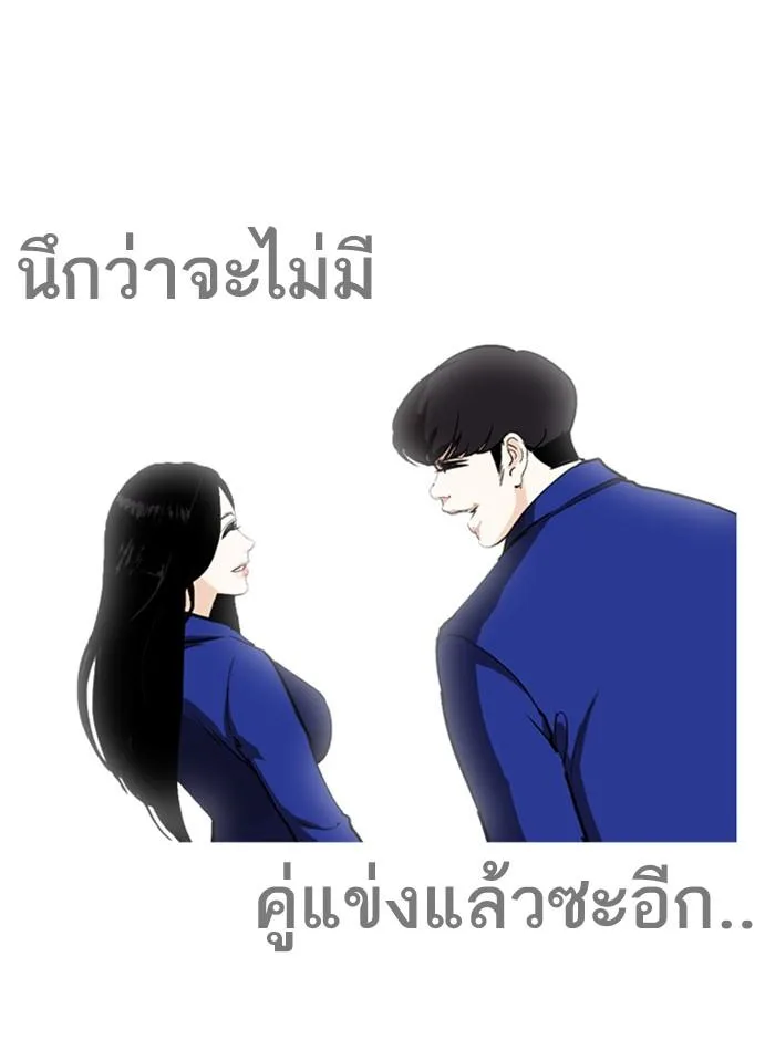 Lookism ตอนที่ 251 หน้า 11