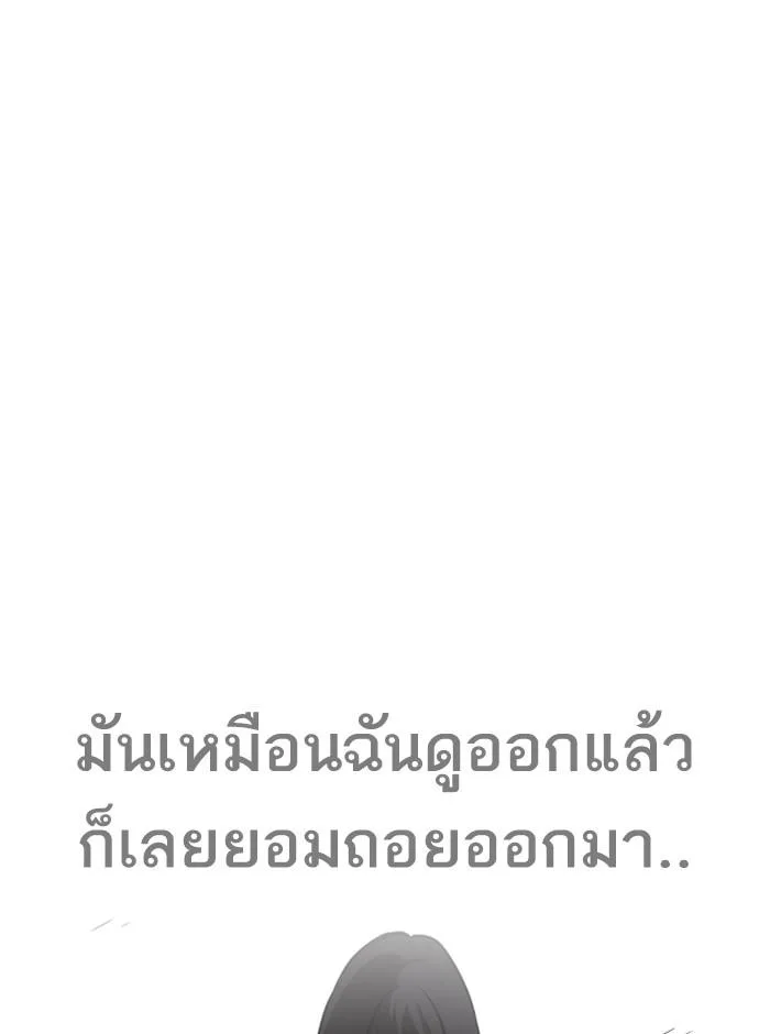 Lookism ตอนที่ 251 หน้า 111