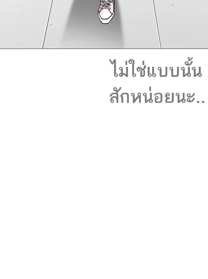 Lookism ตอนที่ 251 หน้า 113