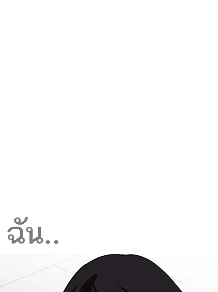 Lookism ตอนที่ 251 หน้า 12
