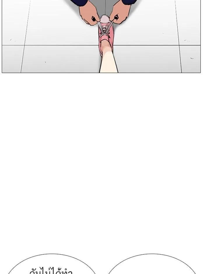 Lookism ตอนที่ 251 หน้า 124