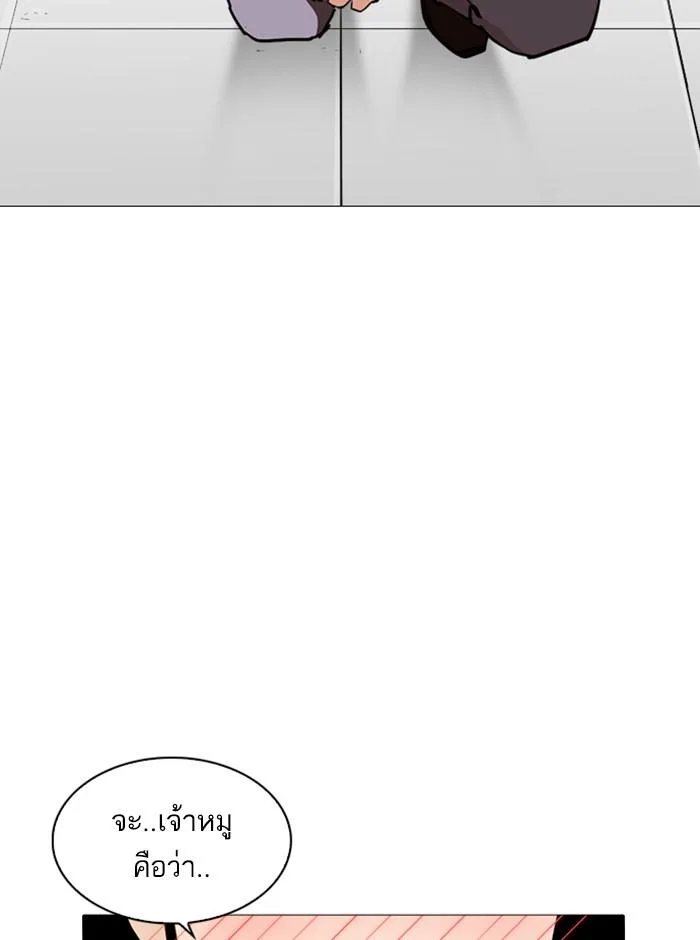 Lookism ตอนที่ 251 หน้า 126
