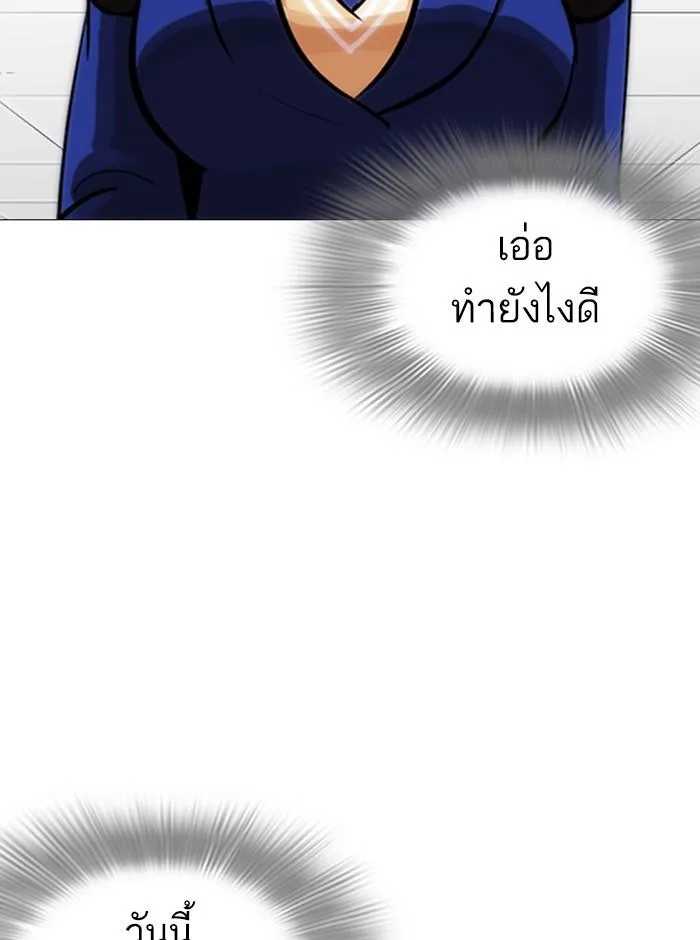 Lookism ตอนที่ 251 หน้า 129