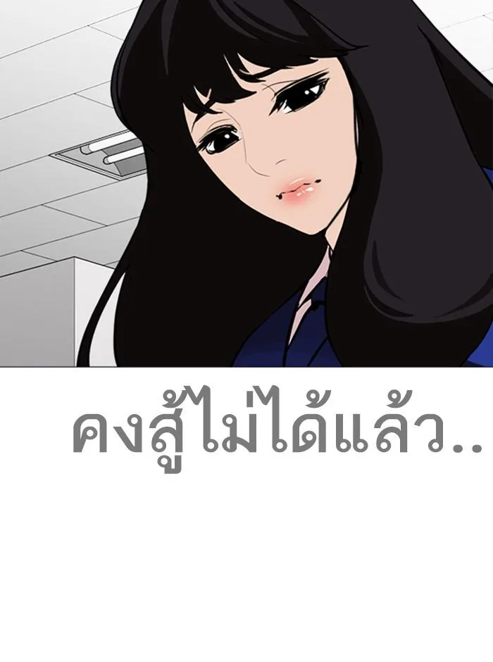 Lookism ตอนที่ 251 หน้า 13