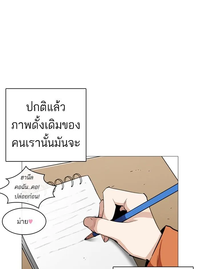 Lookism ตอนที่ 251 หน้า 131