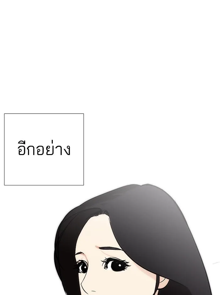 Lookism ตอนที่ 251 หน้า 136