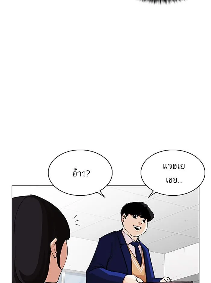 Lookism ตอนที่ 251 หน้า 144